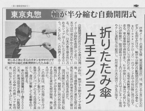 20140512産経新聞　ラクローズ
